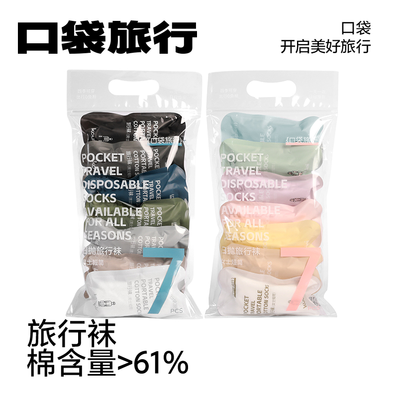 Карманные одноразовые носки для путешествий, влагоотводящие, средние носки, мужские лодочные носки, женские короткие универсальные компрессионные носки для путешествий