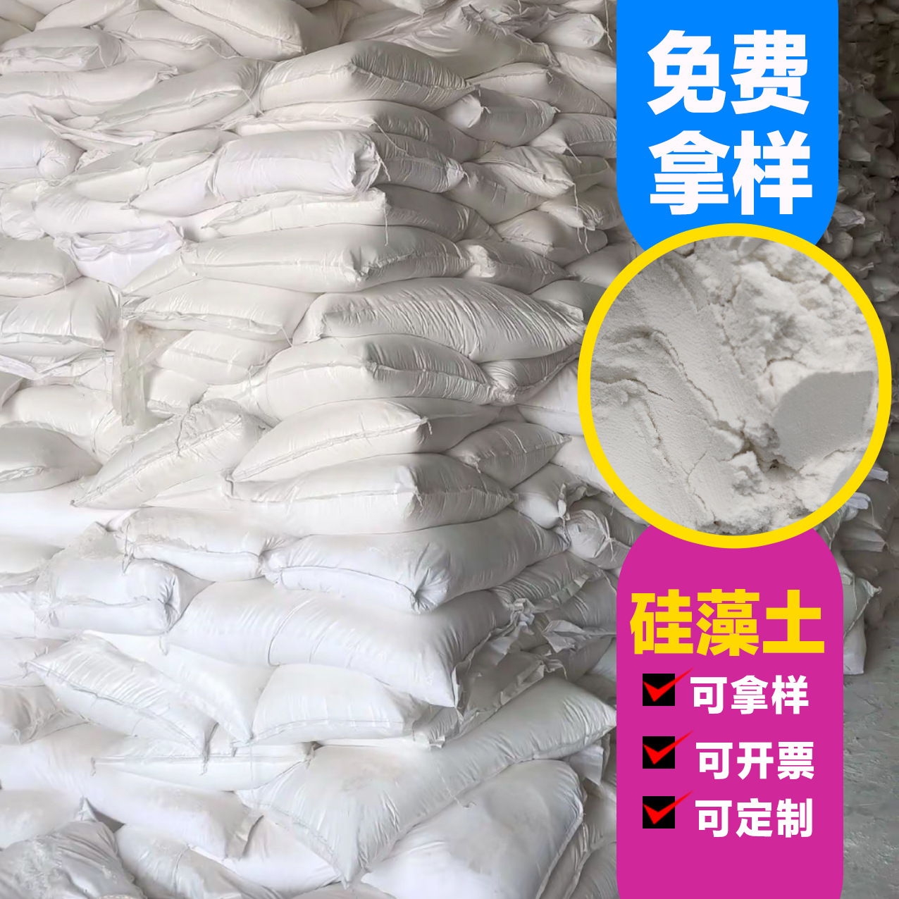 Порошок диатомита для обработки воды, агент фильтрации для адсорбции и обесцвечивания примесей, прямая поставка от производителя