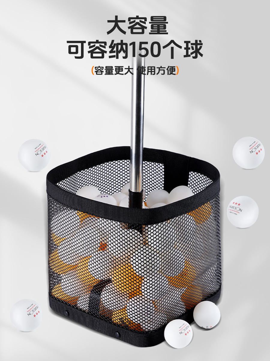 Factory direct Huisheng ping-pong ball picker enjoys a thickened version of the retractable large-capacity ball picker box a generation of hair