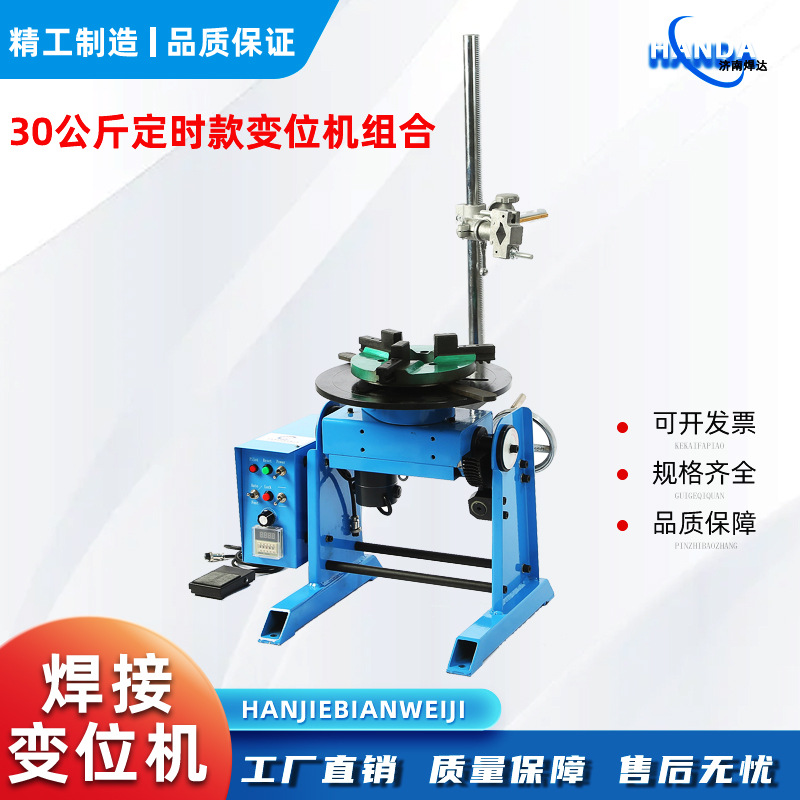 30кг сварочная вращающаяся платформа лазерная сварка аргонная дуговая сварка нейтральный вращающийся диск автоматический сварочный позиционер