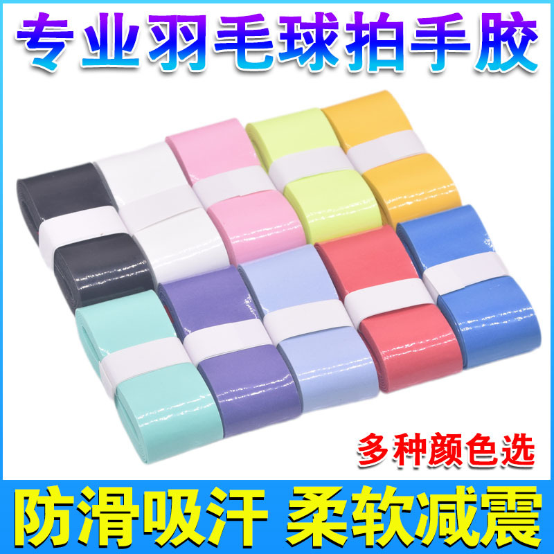 Профессиональная бадминтонная ракетка ручной клей плоский клей липкий тонкий теннисная ракетка ракетка ремень потоотводящая лента антискользящий ручной клей