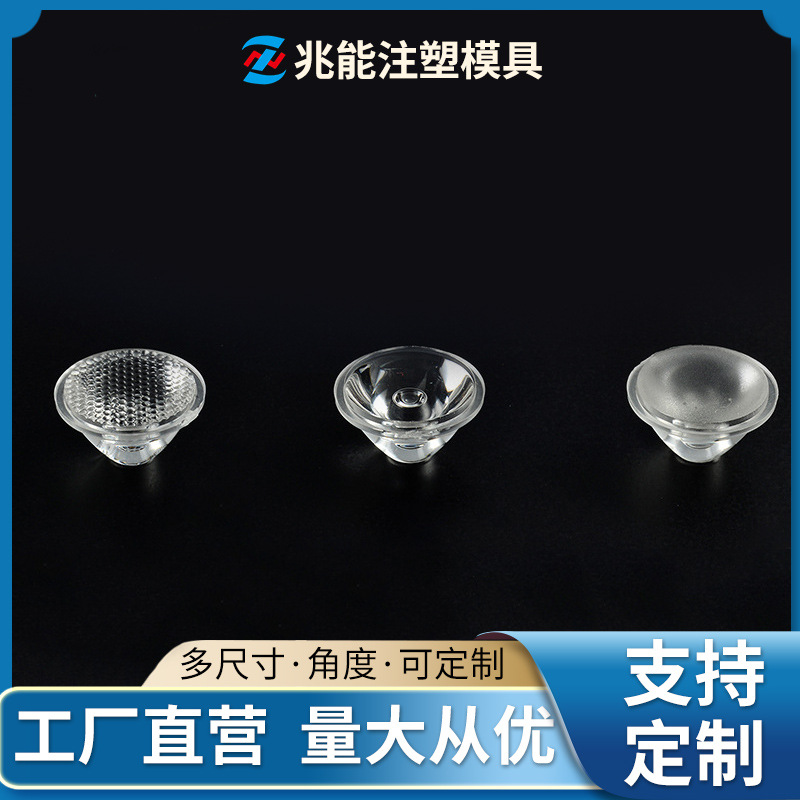 Светодиодная линза 20мм, 15 градусов, глянцевая линза, 1Вт, имитация светового потока