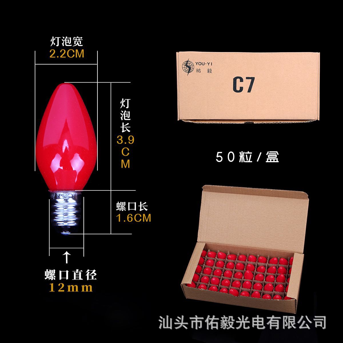 Youyi 220V C7 маленькая красная лампочка, стеклянная вольфрамовая нить, заказывайте кратно 50