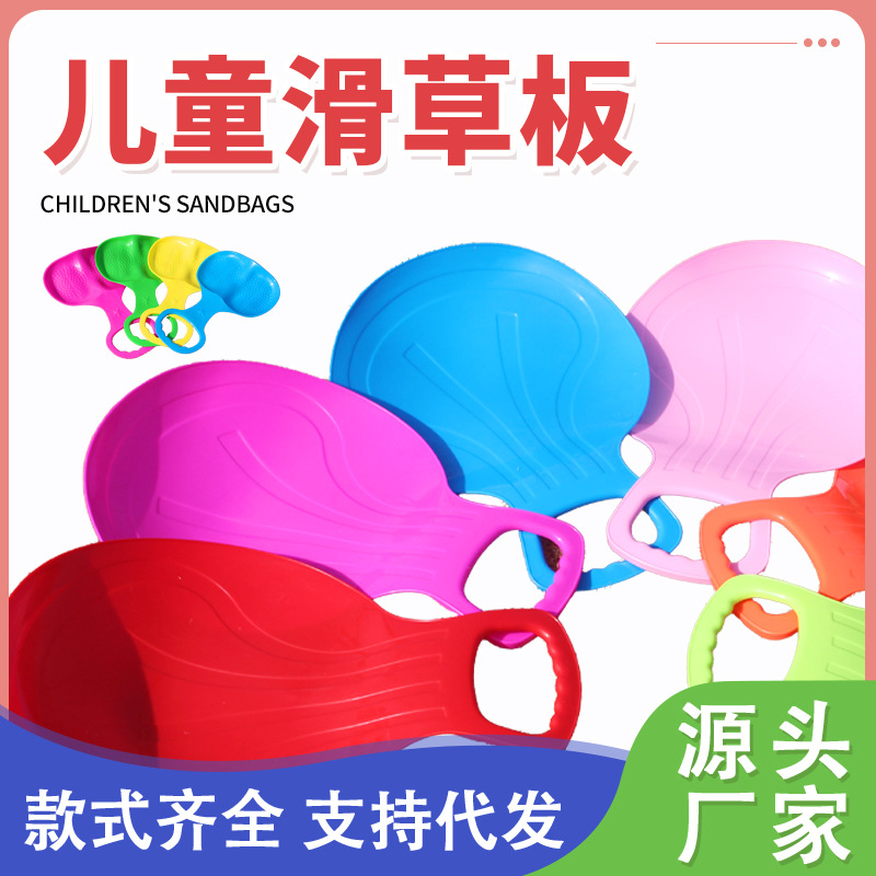 Большая травяная доска для детей, песчаная доска, пластиковая износостойкая утолщенная сноуборд, травяная скользящая подложка, игрушка для лужайки