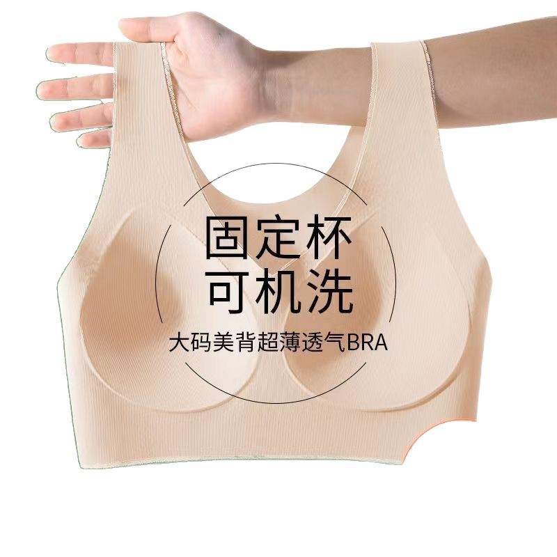 Traceless Fixed Cup Sports Underwear Women's Big Chest Shown Small Gather-up Parammary plus size Sleeping Vest-style Thin Bra