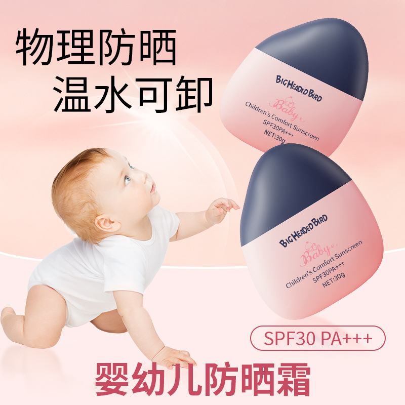 Didianshu Children's Refreshing Protective Sunscreen Lotion High Isolation Anti-Uv Refreshing Non-Greasy Children's Sunscreen