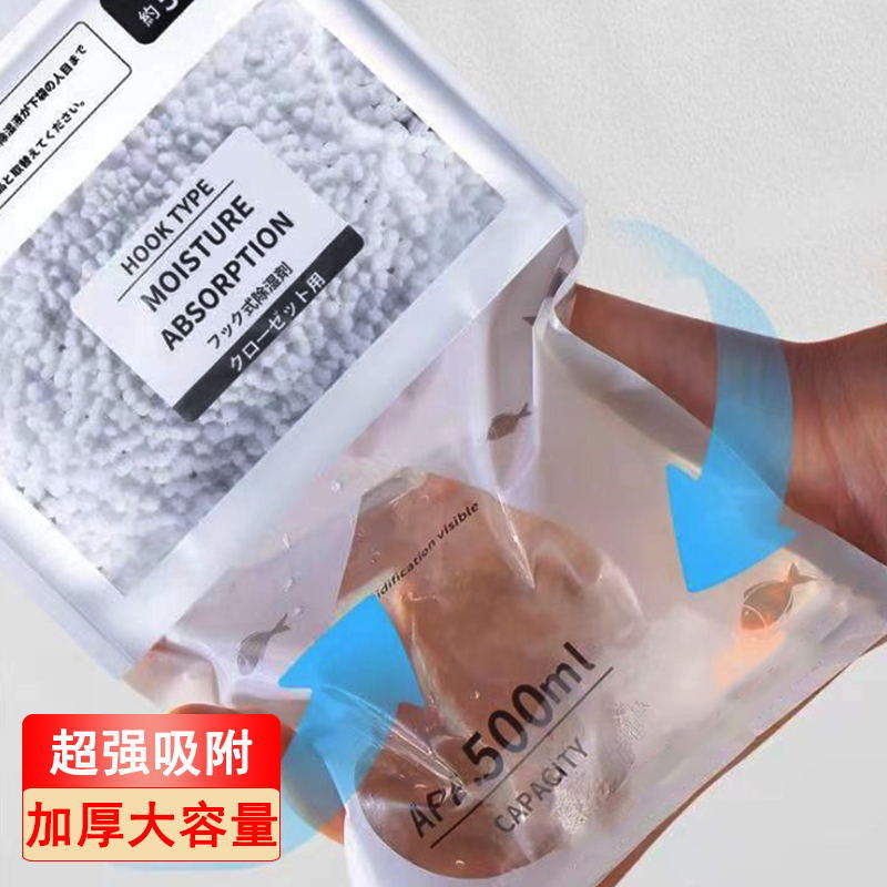 Large packaging dehumidification bag desiccant moisture absorption moisture-proof mildew-proof moisture absorption dormitory students can be hung wardrobe household artifact