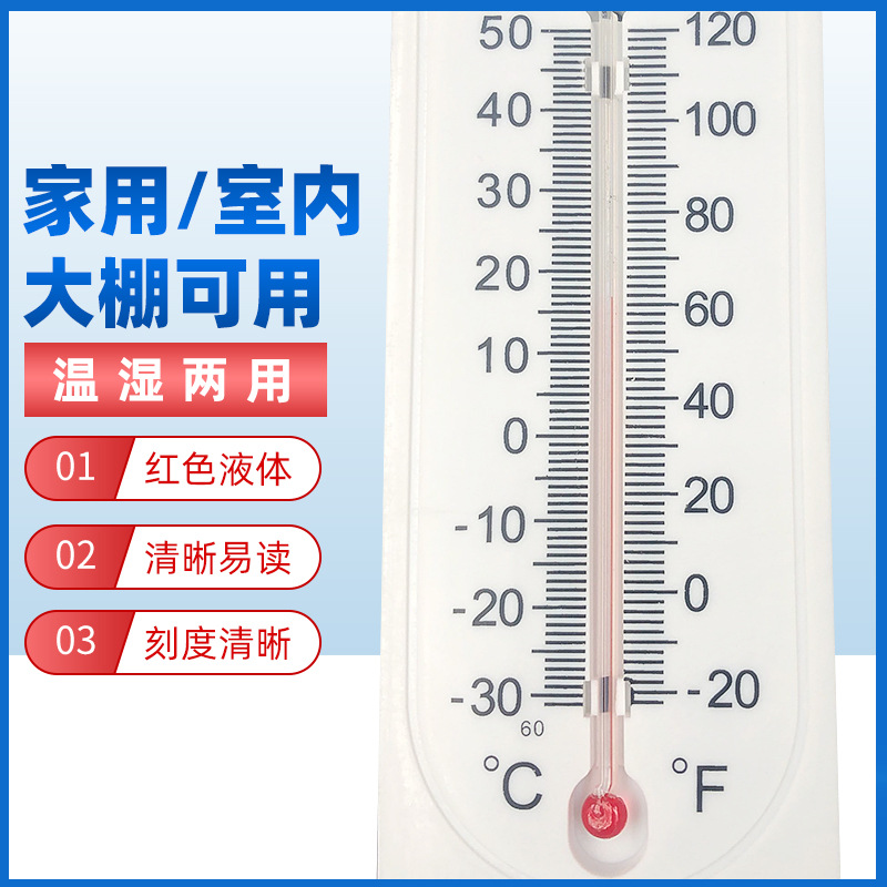 Indoor household wet and dry thermometer hair temperature and humidity meter high precision hair temperature and humidity meter direct reading temperature and humidity