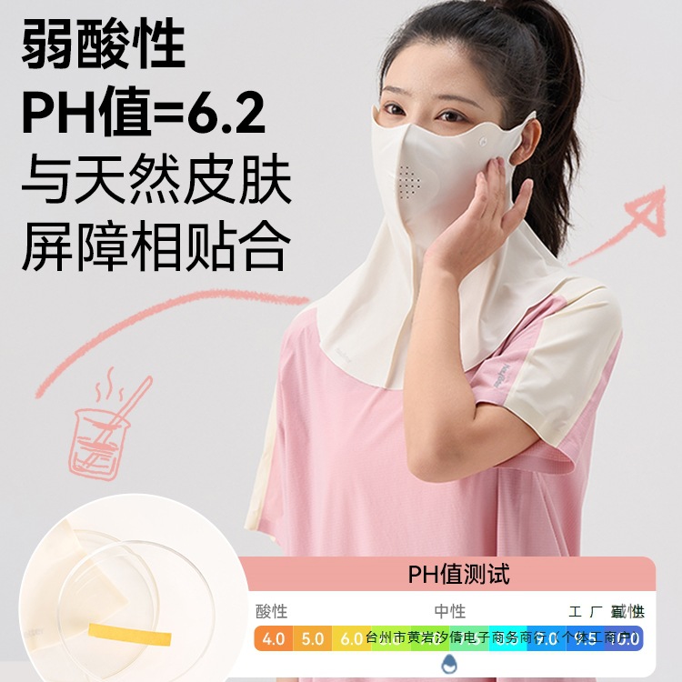 Children's Sun Protection Mask, Cool, Breathable, Anti-Uv, Three-Dimensional, Adults Can Wear Masks for Boys and Girls, Ready-Made Silk Flowers