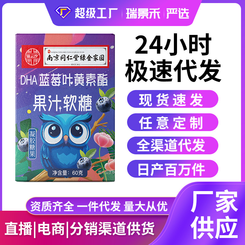 Оптовая упаковка жевательных конфет с лютеином из черники и моркови 60 г для пожилых людей