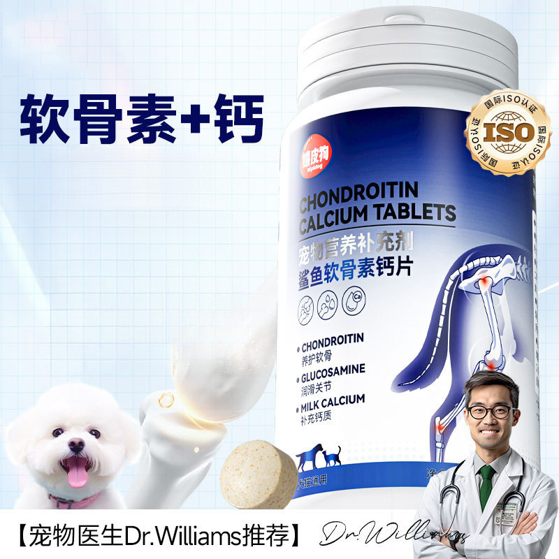 Таблетки кальция из акульего хряща для собак, кошек и домашних животных для укрепления костей и суставов, успокаивающий кальций для щенков, больших, средних и маленьких собак