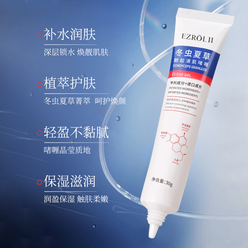 Yizilu Cordyceps Granules Clearing Gel Refreshing Non-Greasy Fat Granules Eye Corner Care Eye Cream