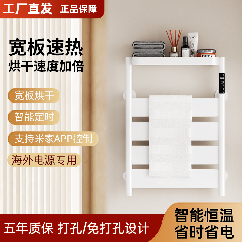 Большая панель для интеллектуального электрического полотенцесушителя Xiao Aimi, с постоянной температурой