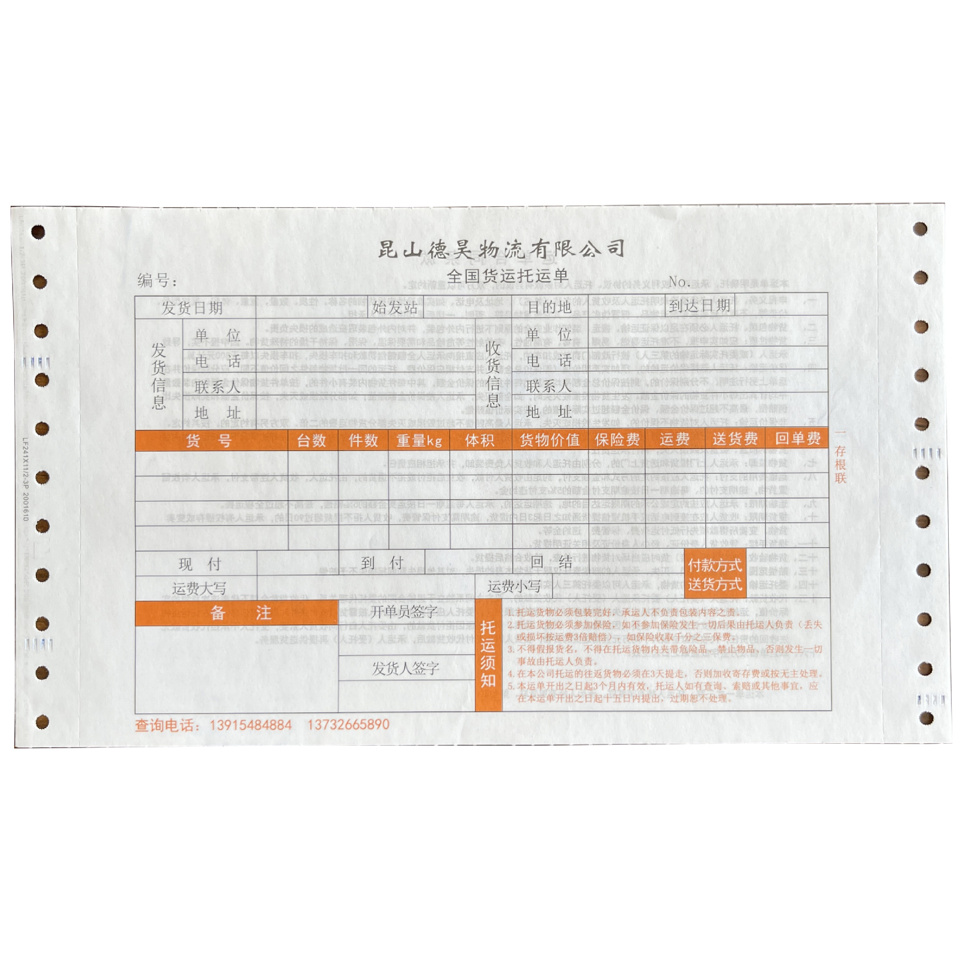 Manufacturers supply bill printing two sides continuous hole single bar code Logistics Single computer printing paper printing