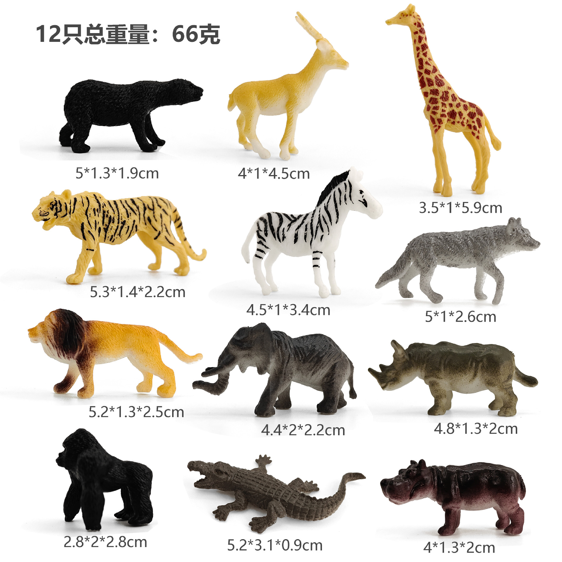 Cross-border factory wholesale direct selling simulation mini wildlife 12 tiger lion crocodile elephant model toy