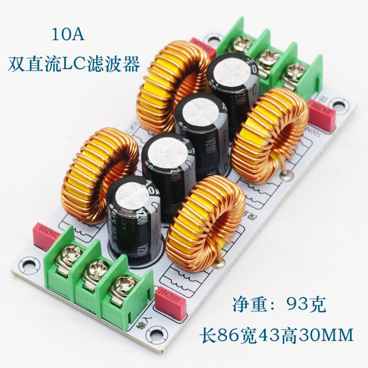 Power Amplifier Dual Positive Power Supply Dc Lc Low-Pass Filter Electromagnetic Interference Eliminates High-Frequency Noise from Car Engines