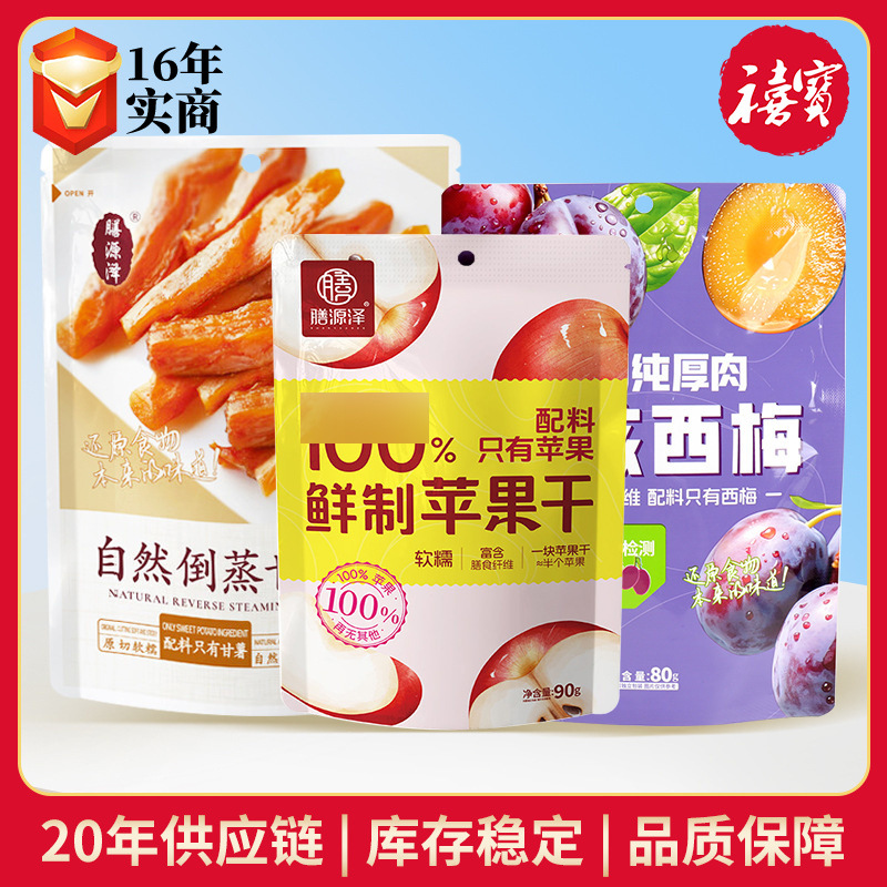Сушеные закуски из свежих яблок Shanyuanze, полоски сладкого картофеля, безкосточковые сливы, закуски из сушеных фруктов, жареный сладкий картофель