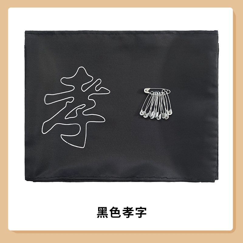 Black Gauze Sleeves, Armbands, Funeral Filial Sleeves, Sacrificial Filial Sleeves, Filial Hoops, Mourning, Funeral, Funeral Supplies, Free Shipping