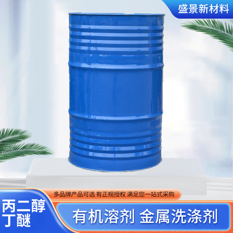 Pnb Water-Based Paint Ink Additive Household Cleaning Agent Film-Forming Industrial-Grade Propylene Glycol Butyl Ether Preferred Single Butyl