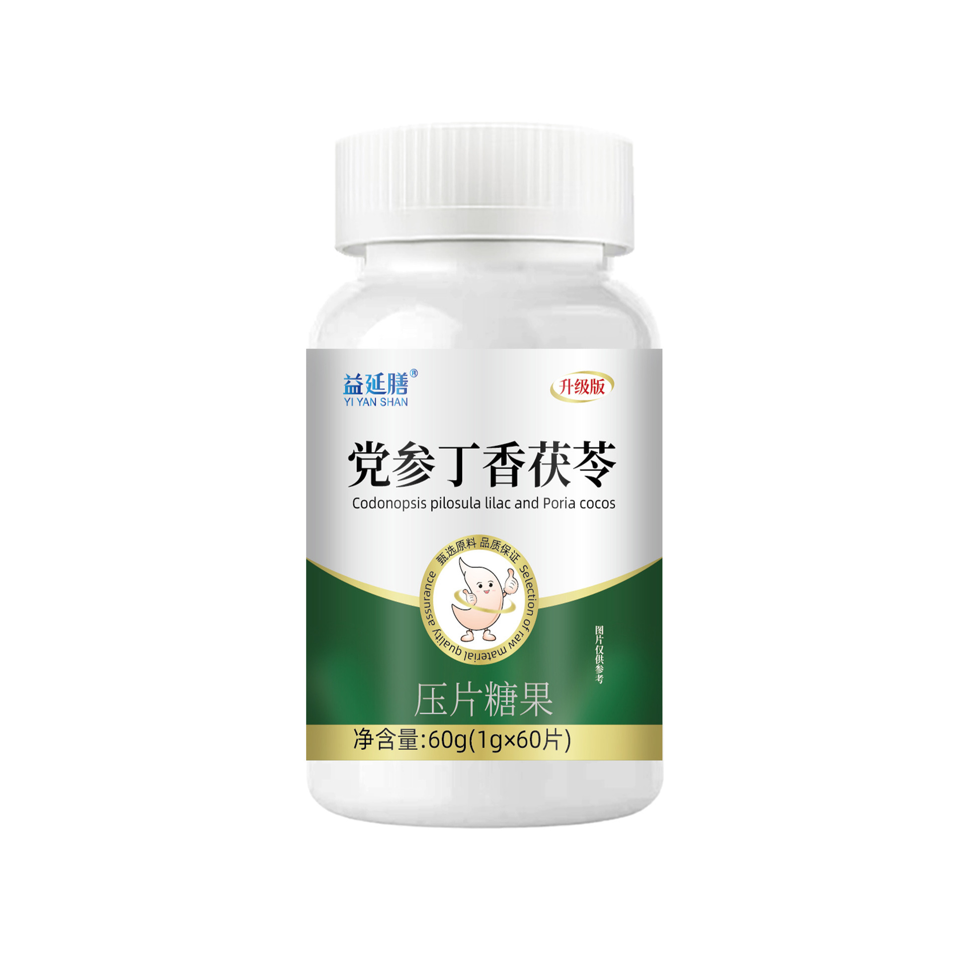 Yiyan Shan Codonopsis, Clove, and Poria Tablets Official Flagship Store Source Factory Fast Hot Sale Wholesale Dropshipping