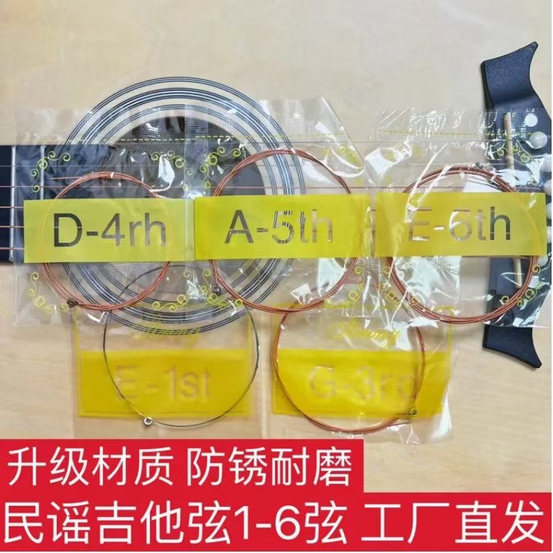 Струны для гитары 1-6 акустические свободные струны из нержавеющей стали