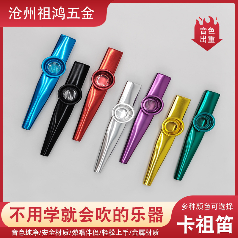 Металлическая флейта-казу, уровень исполнения, маленький размер, большая саксофонная казу, маленький инструмент, флейтовая трубка