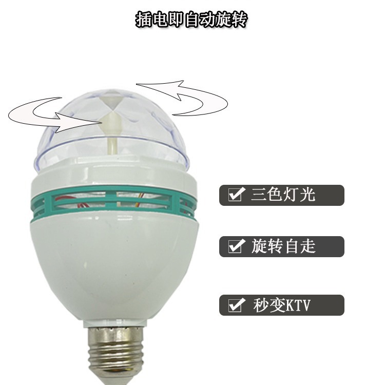 ktv Flash Lantern colorful rotating bulb automatic color changing colorful light home disco dancing stage lamp sound light