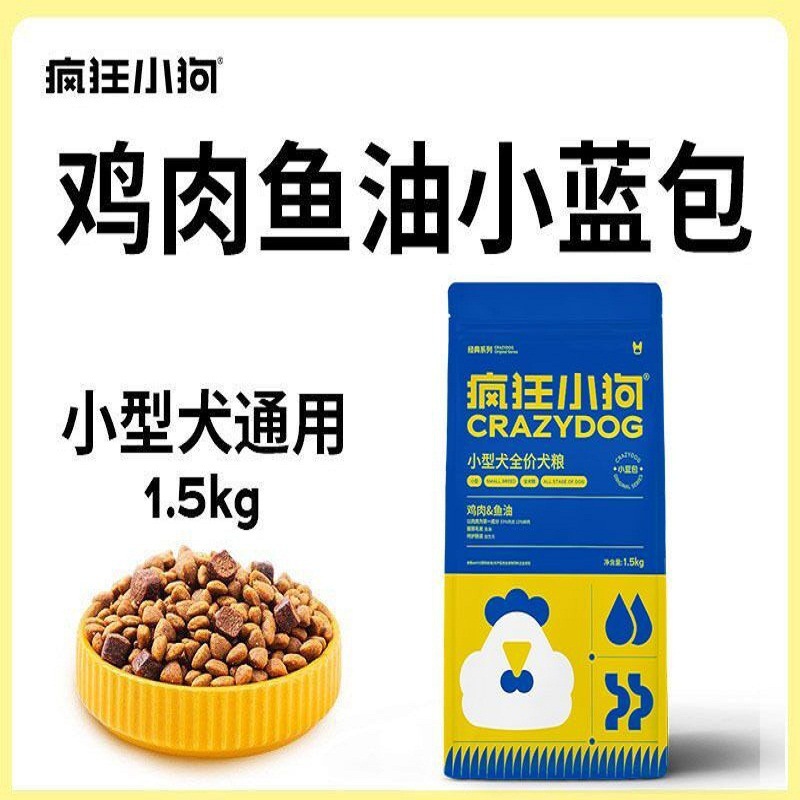 Сумасшедший щенок корм для собак 1.5 кг для мелких пород курица рыбий жир полный корм для собак 5 кг Тедди бишон померанский универсальный