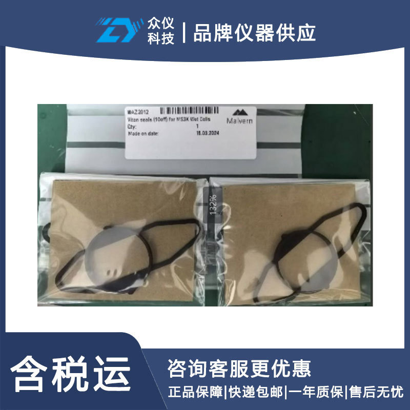 Аксессуары для измерителя размера частиц Malvern - поддон для образцов, модель: Maz2060, номер библиотеки: D27069