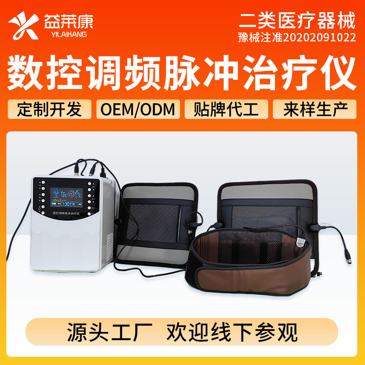 Прибор для пульсовой терапии с частотной модуляцией, электрический импульс, медицинский домашний физиотерапевтический прибор