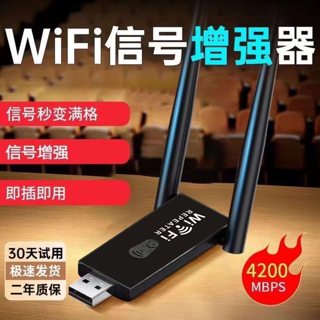 USB усилитель сигнала WiFi беспроводной расширитель сети