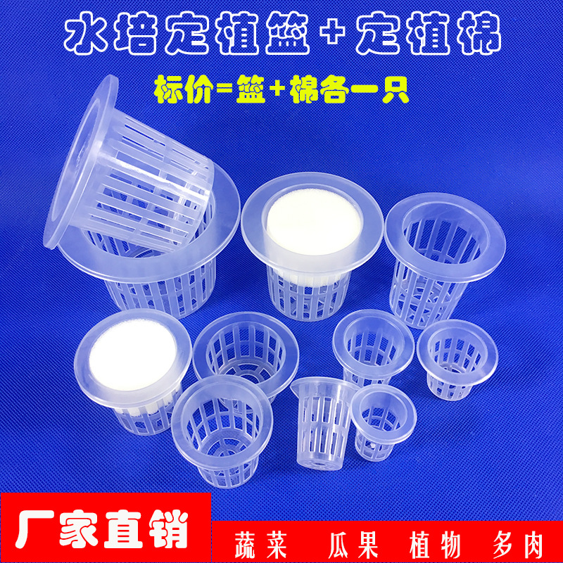 Гидропонная корзина для растений, круглое устройство для безземельного выращивания