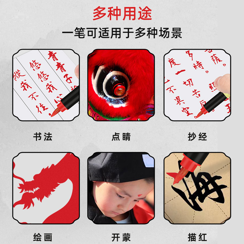 Fu painting cinnabar pen with cinnabar liquid Taoist special red ink scribe writing happy characters enlightenment finishing soft head brush