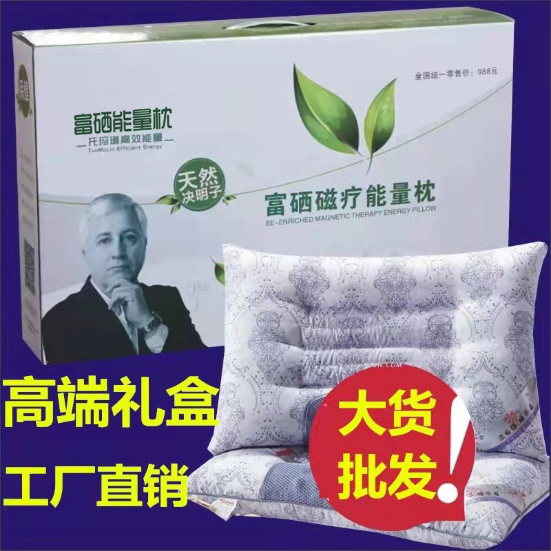 Factory direct cassia seed magnetic therapy pillow neck care pillow will sell gifts cervical pillow pillow core gift box wholesale