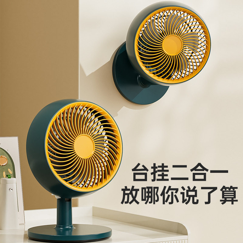 Electric fan desktop small fan air circulation automatic shaking head fan plug-in bedroom office desktop fan