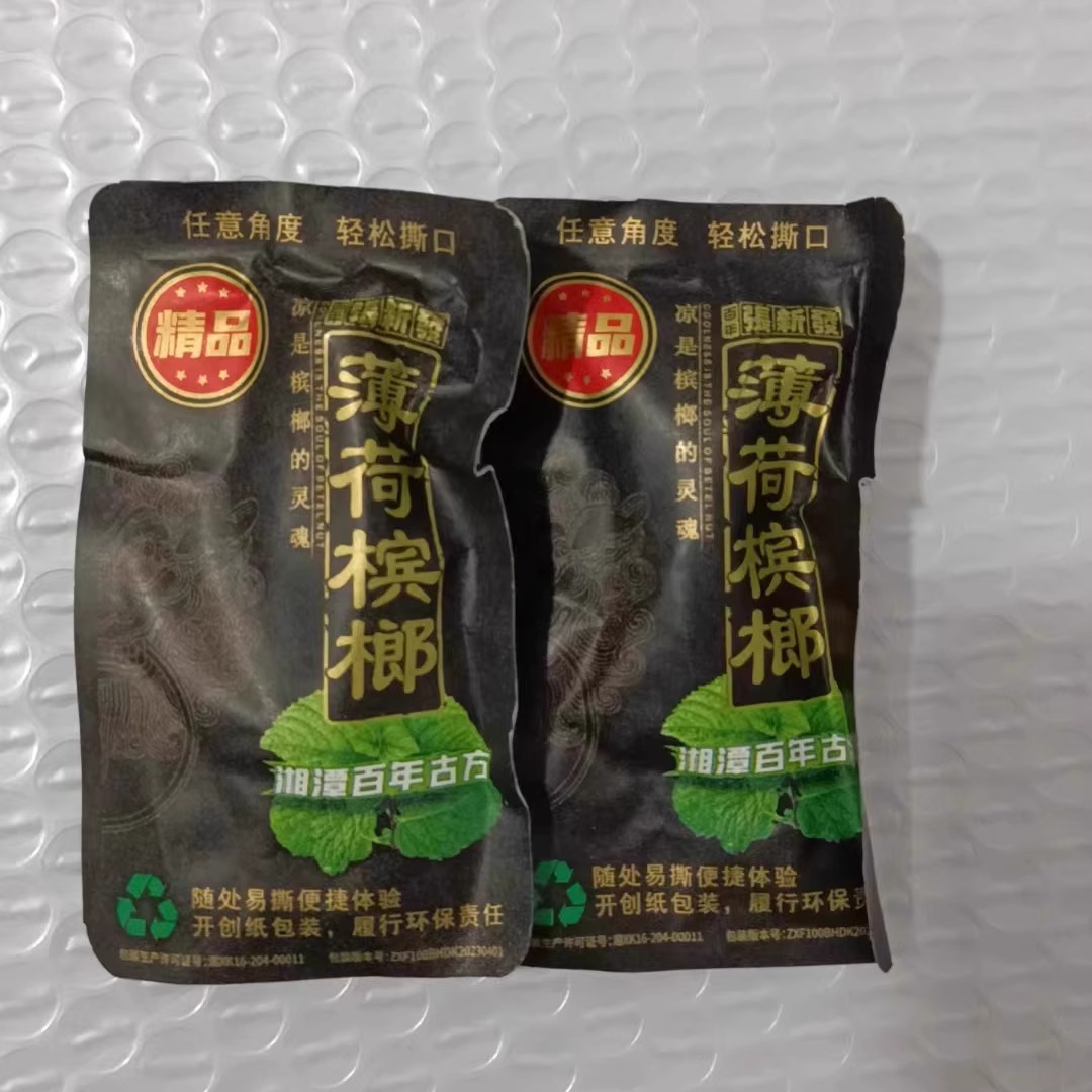 Xiangtan shop medlar betel nut powder seed taste king genuine Zhang Xinfa bulk fat brother burst bead coffee betel nut wholesale