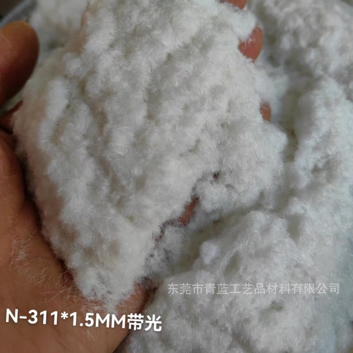 Pinch Food Toy Flocking Powder N-311*1.5Mm White Matte Electrostatic Flocking Nylon Fluff