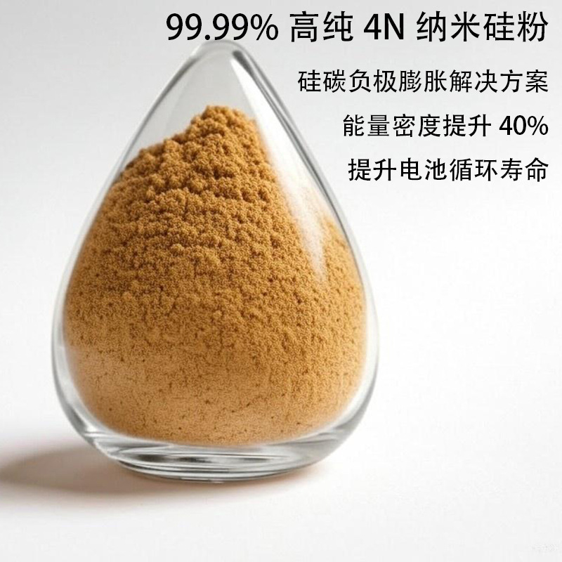Аморфный нано-кремниевый порошок увеличивает срок службы батареи решение по расширению анода кремний-карбон высокопурный 99.99%