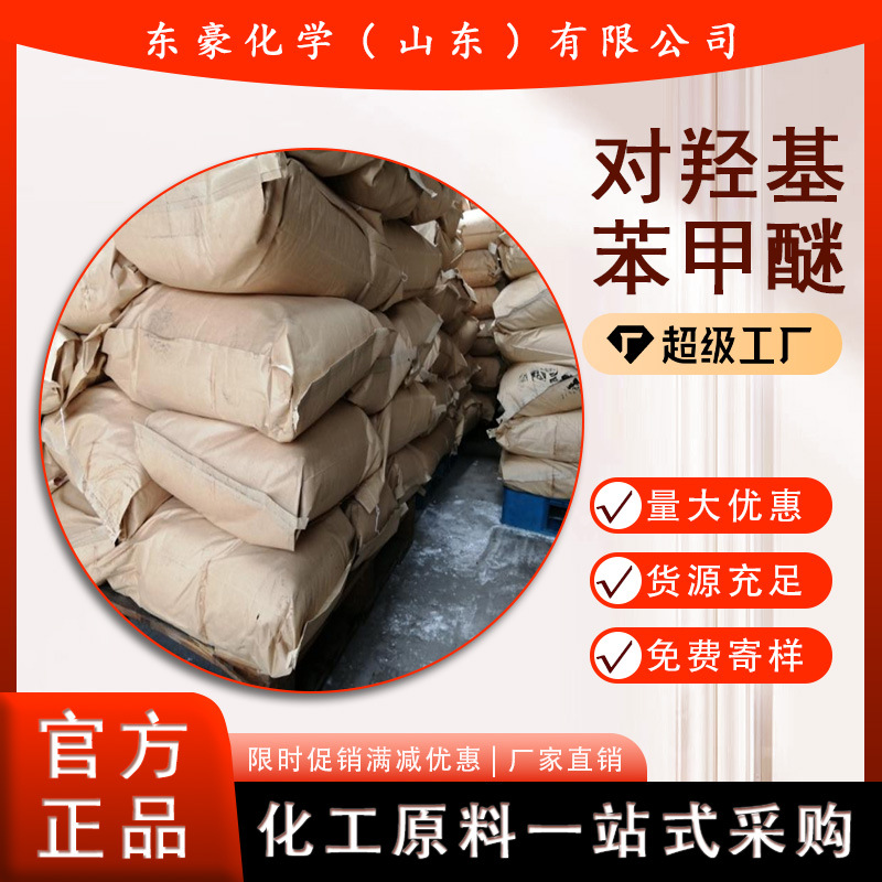 Ortho-Xylenol Mehq 99.6% 25kg Minimum Order