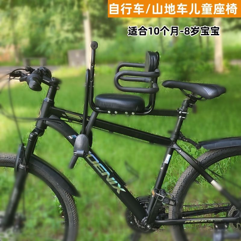 Bicycle Mountain Bike Child Seat Front Universal Folding Bike Curved Beam Bike Baby Child Baby Safety Seat