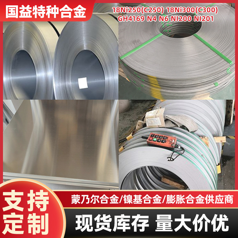 Сплав никеля на основе высоких температур Uns N10276, круглый пруток, Din 2.4819, стальной лист, нулевая резка