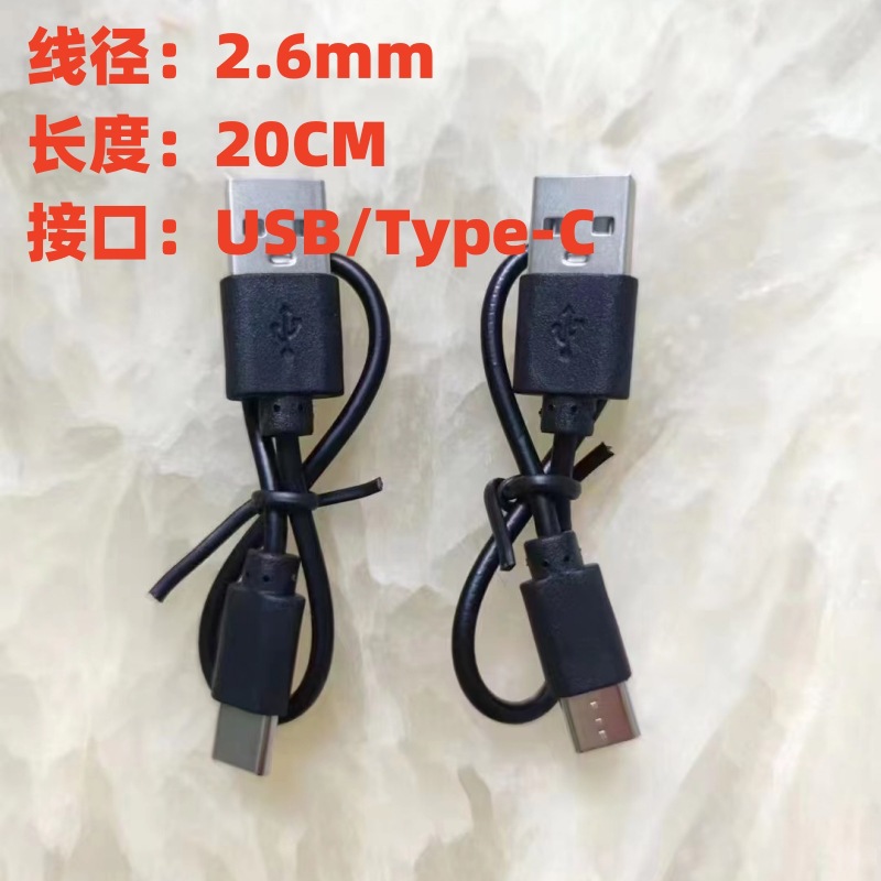 Type-C charging line charging treasure bluetooth headset with line 2A android phone data line v8usb charging line