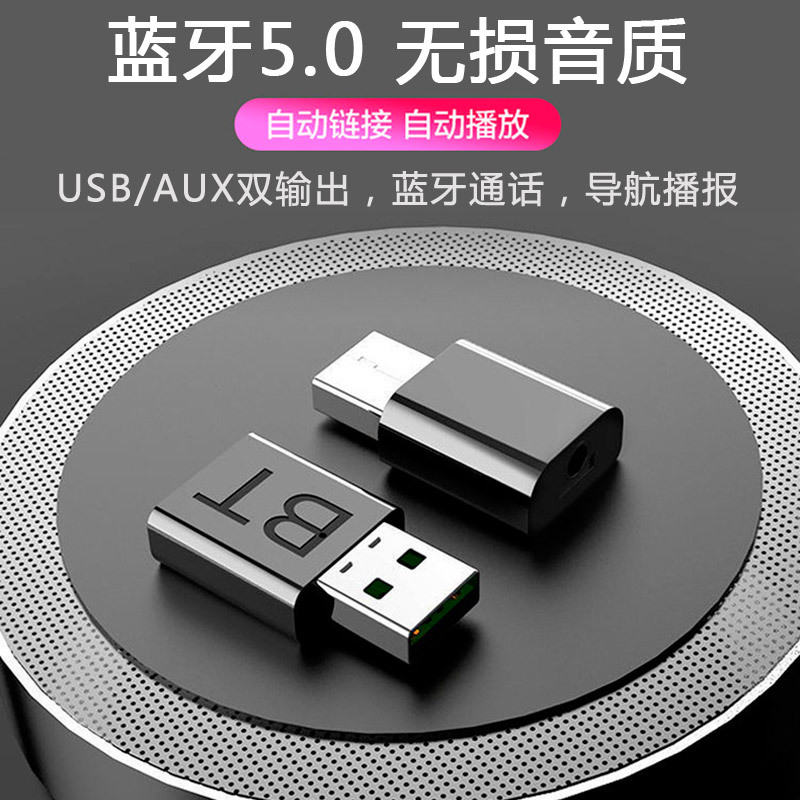 USB Bluetooth адаптер 3.5mm, два в одном, беспроводной динамик, AUX аудио приемник, передатчик Bluetooth 5.0