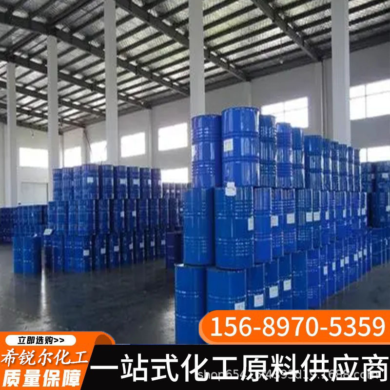 Phenol Solvent Dye Rubber Epoxy Resin Special Dry Cleaning Agent Demoulding Agent Hexahydrogen Antioxidant High-Purity Solvent
