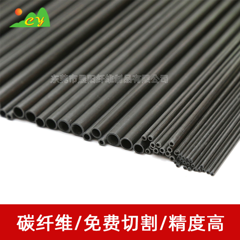 Direct Supply Hollow Carbon Fiber Tube (Wall Thickness 0.5mm) Full Carbon Fiber Plate Carbon Fiber Round Tube Carbon Fiber Accessories