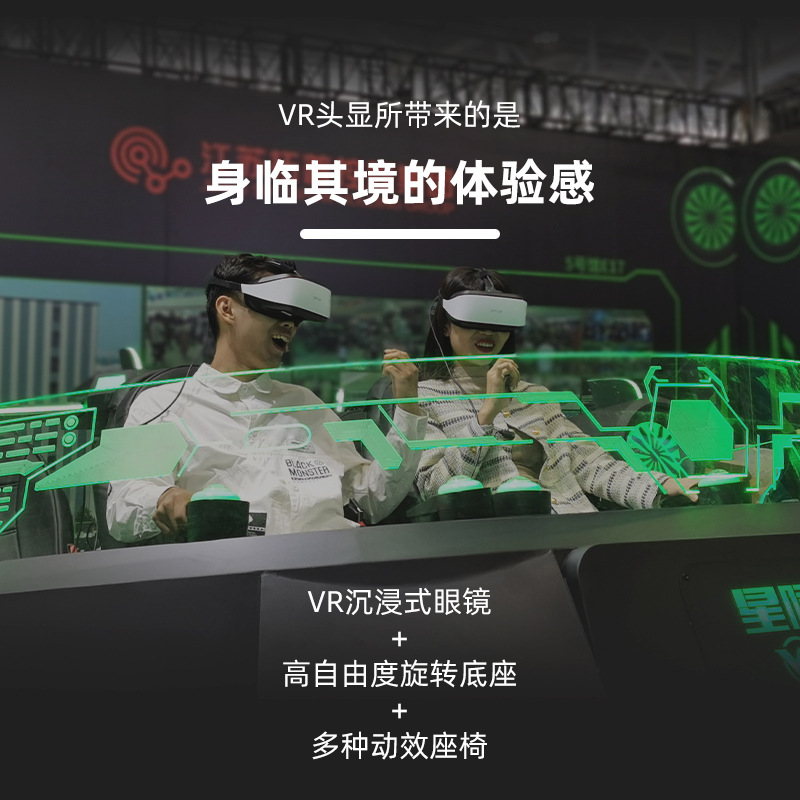 New double vr rotating interstellar flying saucer VR experience hall equipment 360 degree somatosensory game machine playground facilities