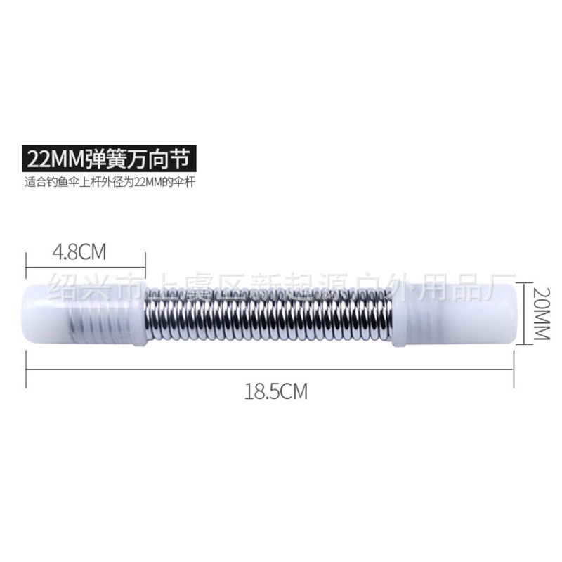 Professional supply fishing umbrella Universal spring connector fishing umbrella fishing umbrella accessories 22mm Universal steering