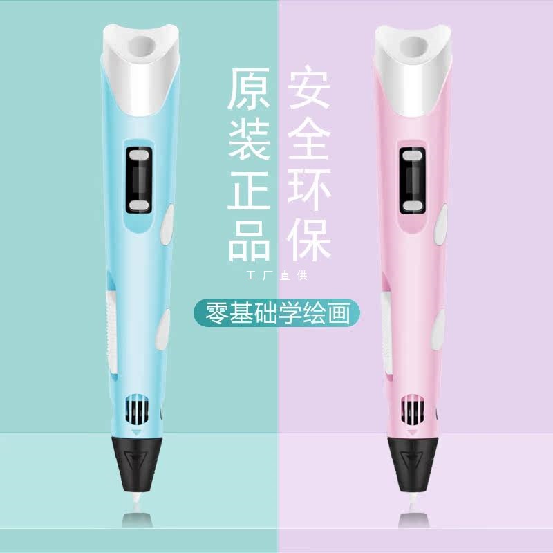 3D ручка для детей оригинальная новая студентская тряска магическая 3D ручка граффити трехмерная рисовальная ручка