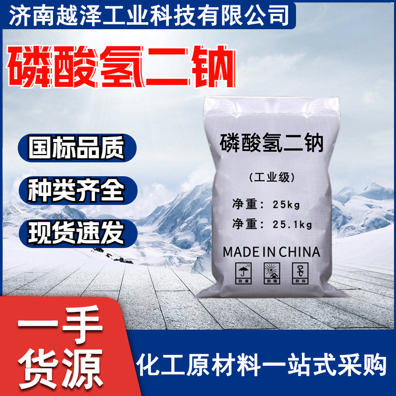 Дипотассиум водородный фосфат, очистка сточных вод, улучшение качества стирки, гарантия качества, промышленный класс, дипотассиум водородный фосфат