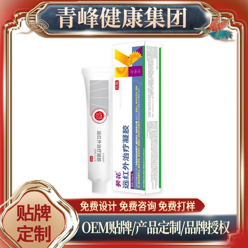 Гель для терапии с инфракрасным излучением подсолнечника 20 г/упаковка, в наличии на складе, оптовая скидка, консультации по обслуживанию клиентов